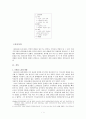 서양의 저항과 격동의 시대 1페이지