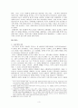서양의 저항과 격동의 시대 3페이지