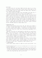 서양의 저항과 격동의 시대 5페이지