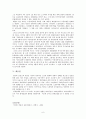 서양의 저항과 격동의 시대 6페이지