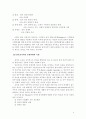(방송통신대학교)교육사회학 만점레포트-정치발전을 위한 교육과제 5페이지