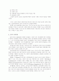 (방송통신대학교)교육사회학 만점레포트-정치발전을 위한 교육과제 6페이지