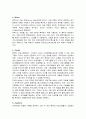 [운영체제] 운영체제론 용어정리 2페이지