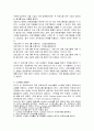 [운영체제] 운영체제론 용어정리 3페이지