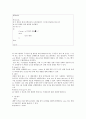 [리눅스] 리눅스 쉘프로그래밍 2페이지