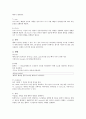 [리눅스] 리눅스 쉘프로그래밍 5페이지