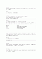 [리눅스] 리눅스 쉘프로그래밍 6페이지