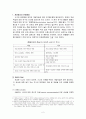 개념형성과 문제해결 2페이지