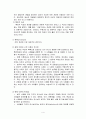 개념형성과 문제해결 4페이지