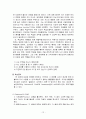 개념형성과 문제해결 12페이지