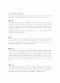 검색에이전트 5페이지
