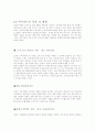 검색에이전트 6페이지