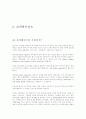 검색에이전트 8페이지