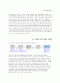 탄핵, 그 이후의 정국과 나의 주변 상황 3페이지