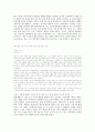 탄핵, 그 이후의 정국과 나의 주변 상황 9페이지