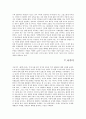 탄핵, 그 이후의 정국과 나의 주변 상황 12페이지