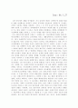 비교정책학의 현재와 미래 2페이지