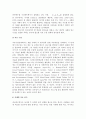 복지국가 프로그램의 성장: 보건의료정책발달의 결정요인 4페이지