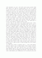 복지국가 프로그램의 성장: 보건의료정책발달의 결정요인 7페이지