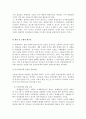 복지국가 프로그램의 성장: 보건의료정책발달의 결정요인 8페이지