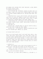 복지국가 프로그램의 성장: 보건의료정책발달의 결정요인 9페이지
