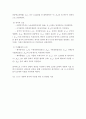 복지국가 프로그램의 성장: 보건의료정책발달의 결정요인 10페이지