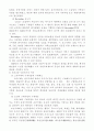 사회복지의 역사(영국과 우리나라) 2페이지