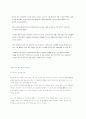 황사에 대한 연구 자료 10페이지