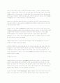 황사에 대한 연구 자료 12페이지