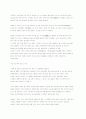 황사에 대한 연구 자료 13페이지