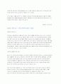 황사에 대한 연구 자료 15페이지