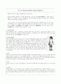 유전병 레포트 7페이지