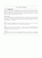 유전병 레포트 11페이지
