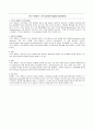 유전병 레포트 12페이지