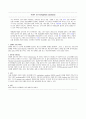 유전병 레포트 13페이지