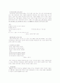 개화기 시가에 나타난 사상 6페이지