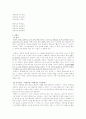 개화기 시가에 나타난 사상 9페이지
