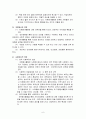 자원봉사 레포트 6페이지