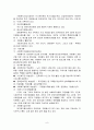 자원봉사 레포트 8페이지