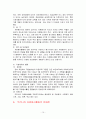 자원봉사 레포트 10페이지