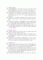 자원봉사 레포트 11페이지