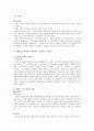 개화기 시대 산문문학 3페이지