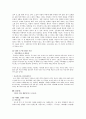 개화기 시대 산문문학 4페이지