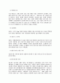 황사(黃砂)가 우리나라에 미치는 영향에 대한 연구 10페이지