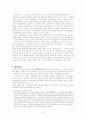 한국정부론 레포트 5페이지