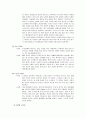 기분장애 연구 3페이지