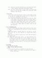 기분장애 연구 4페이지