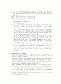기분장애 연구 5페이지