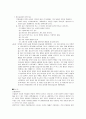 기분장애 연구 6페이지