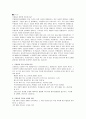 기분장애 연구 8페이지